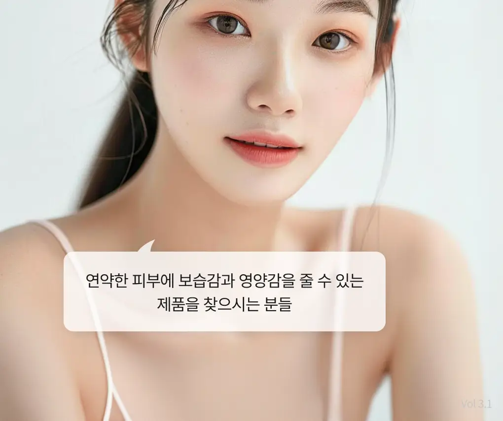 [색소침착/흔적] 청미정 기미잡티크림 카카두플럼 50g 상세페이지 17